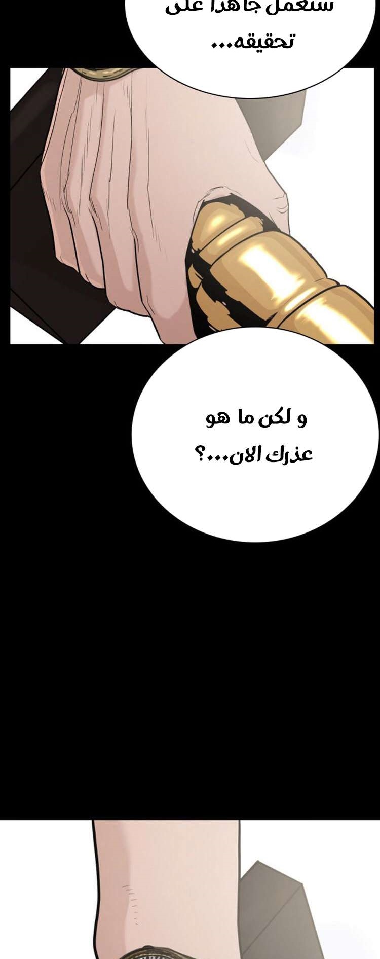 Read How to fight AR Manga Online