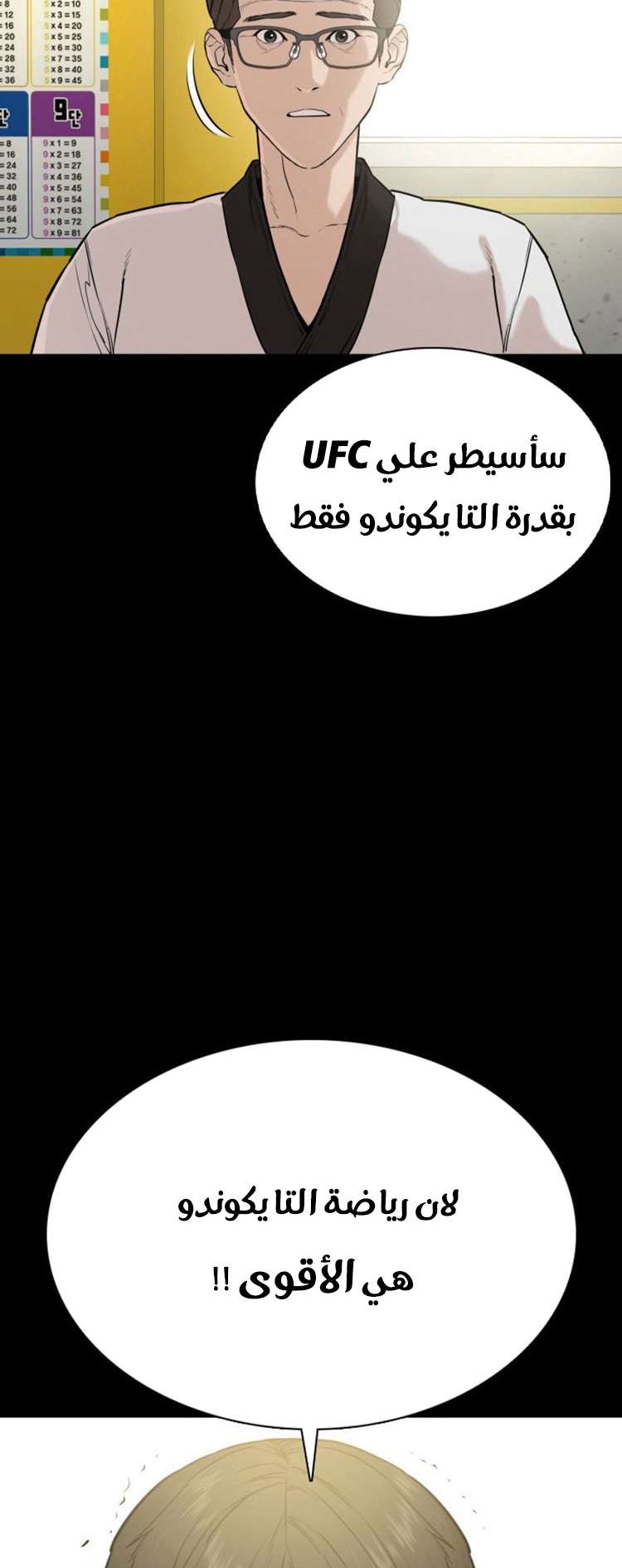 Read How to fight AR Manga Online