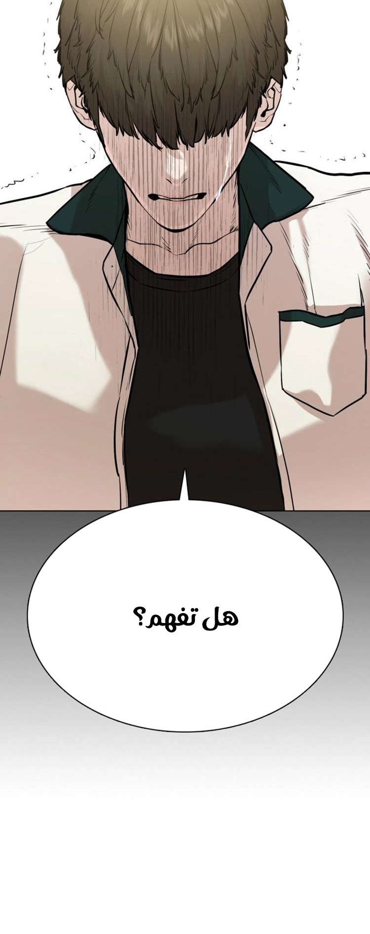 Read How to fight AR Manga Online