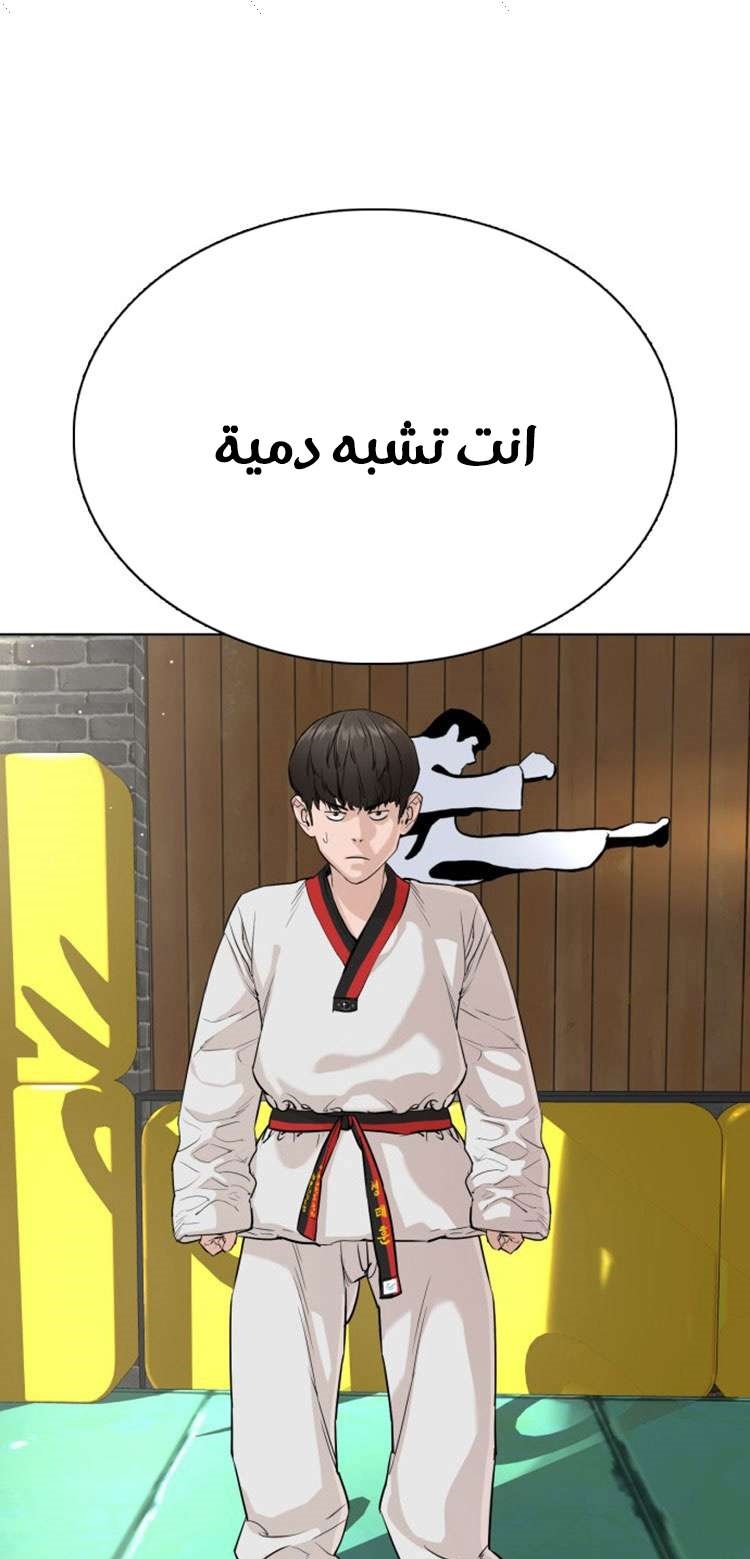 Read How to fight AR Manga Online