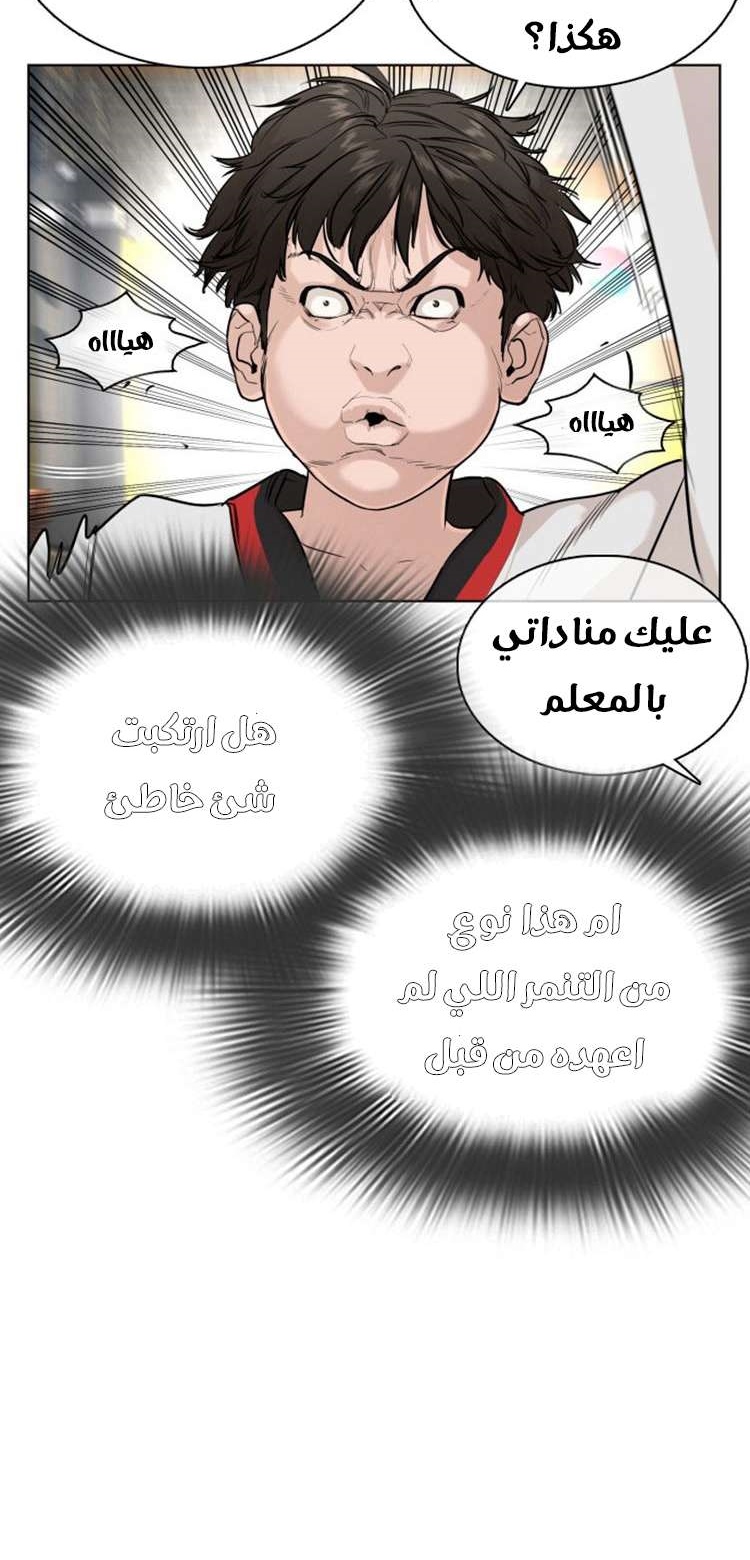 Read How to fight AR Manga Online