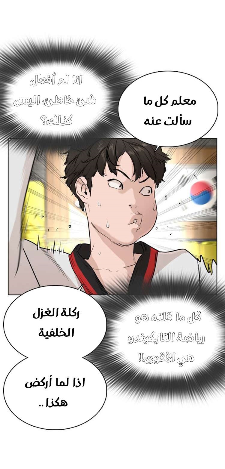 Read How to fight AR Manga Online