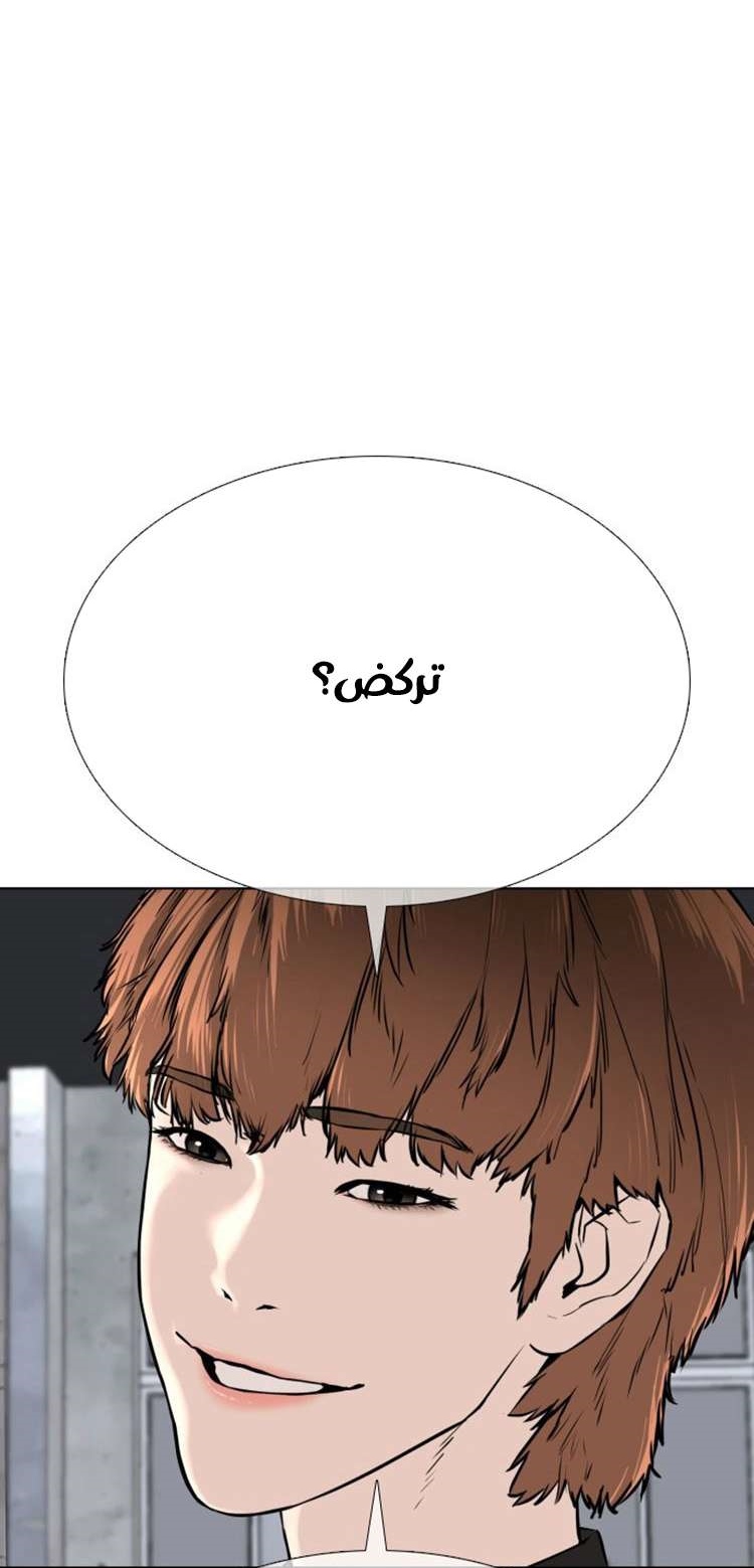 Read How to fight AR Manga Online