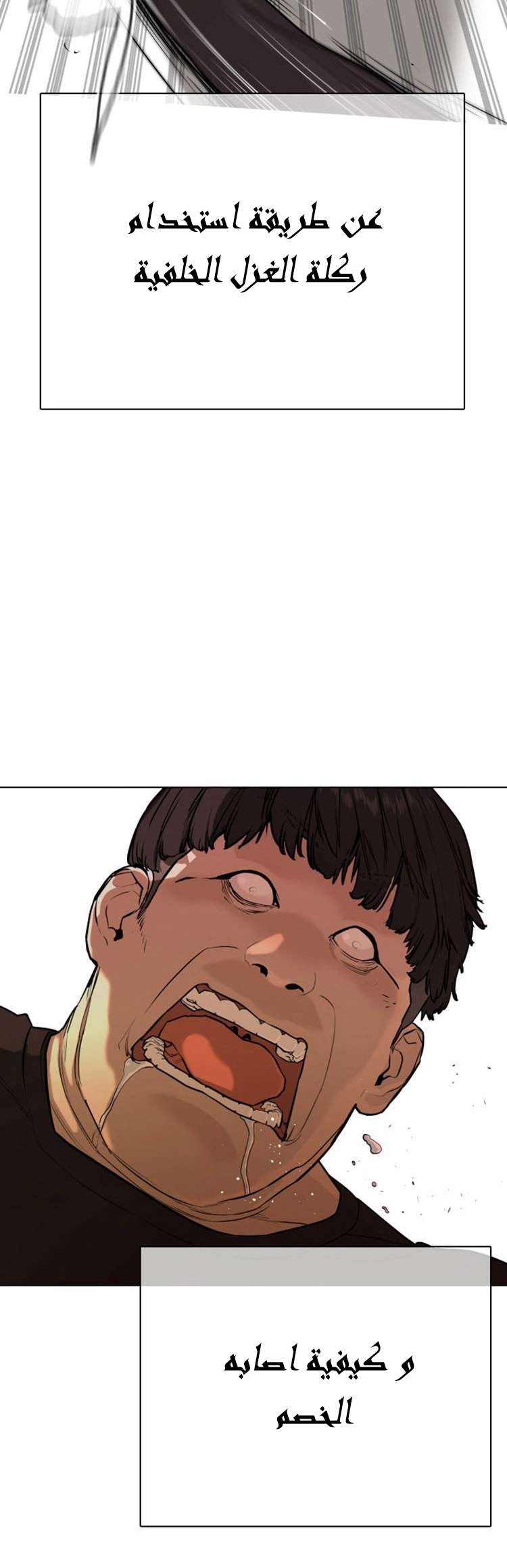 Read How to fight AR Manga Online