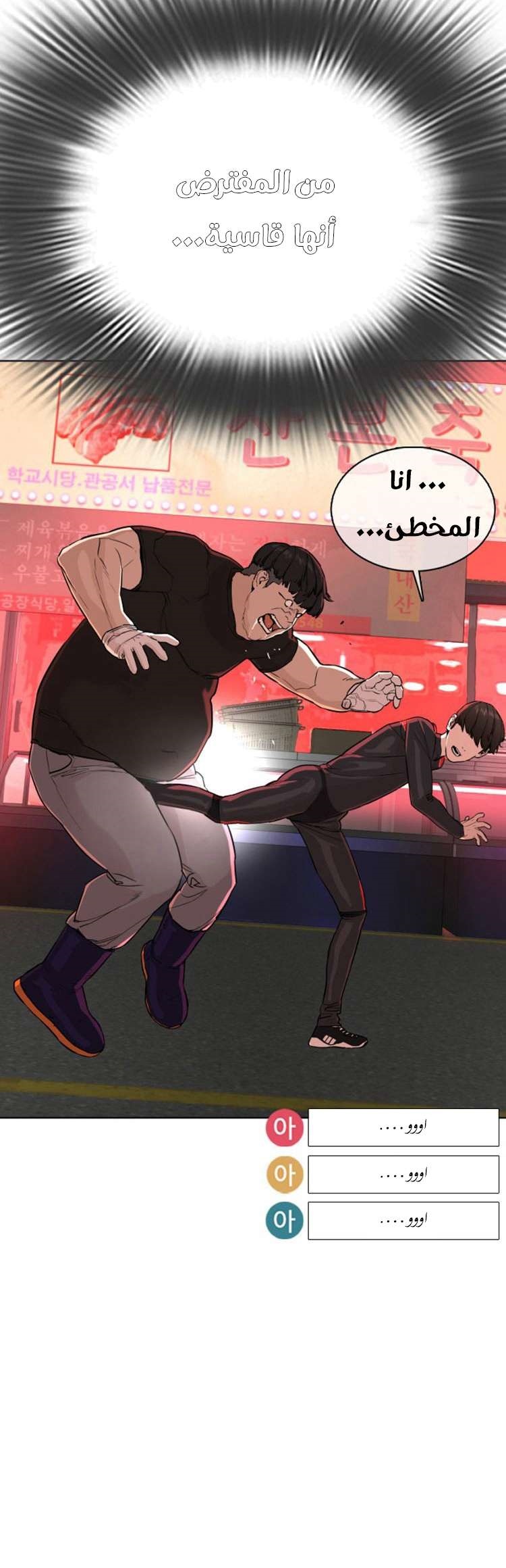 Read How to fight AR Manga Online
