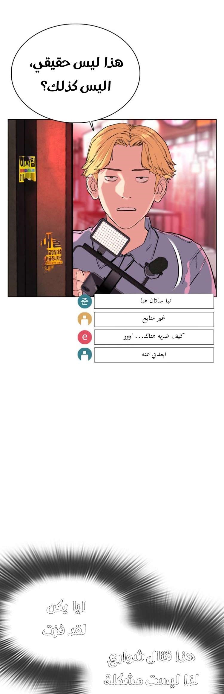 Read How to fight AR Manga Online