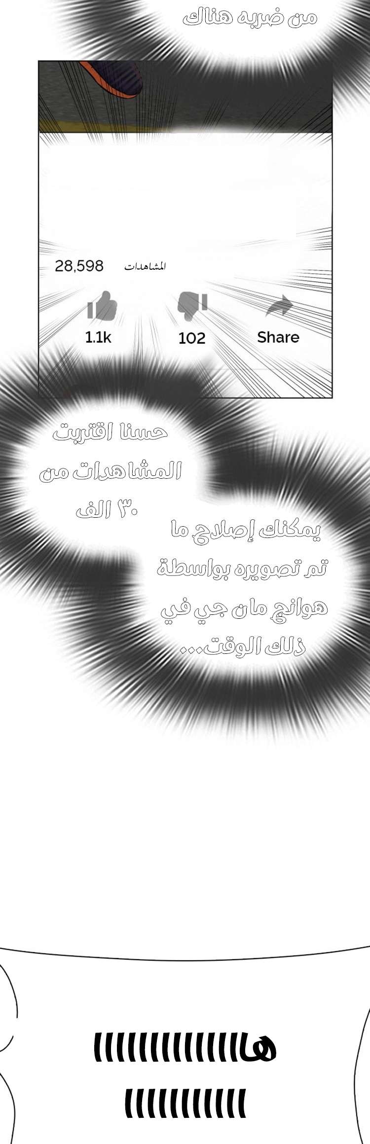 Read How to fight AR Manga Online