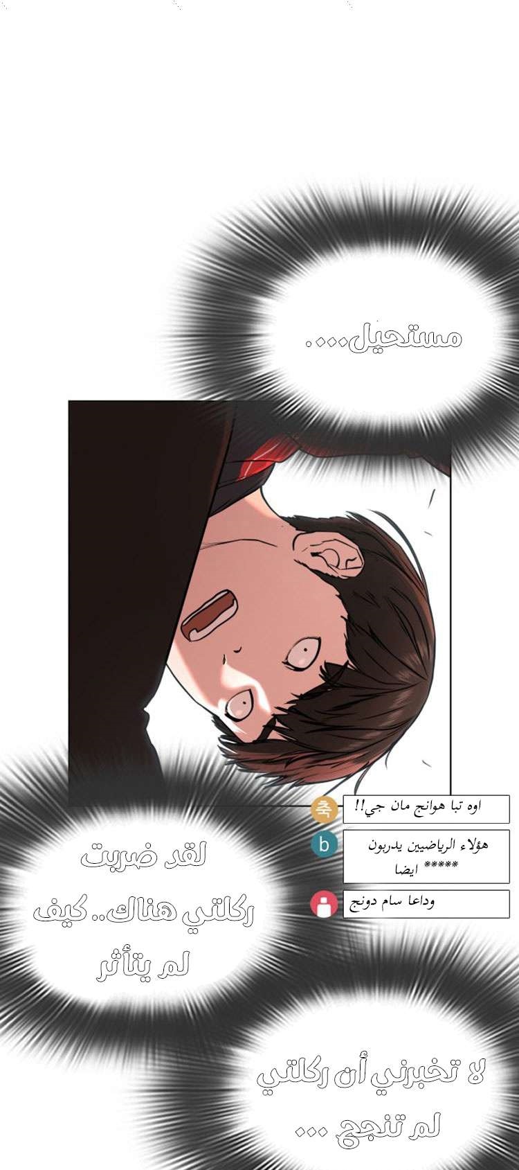 Read How to fight AR Manga Online