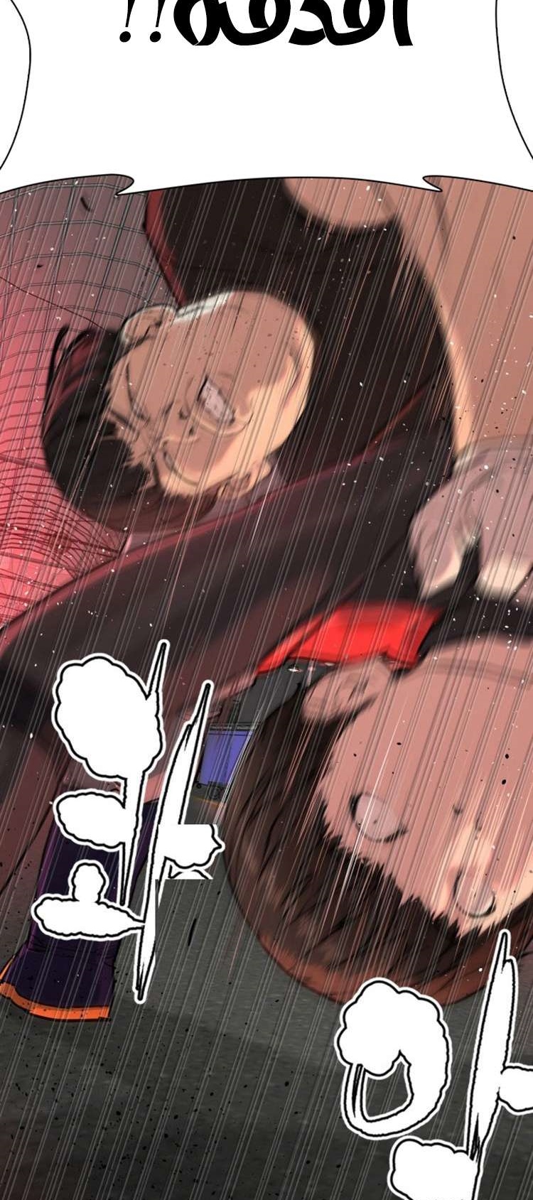 Read How to fight AR Manga Online