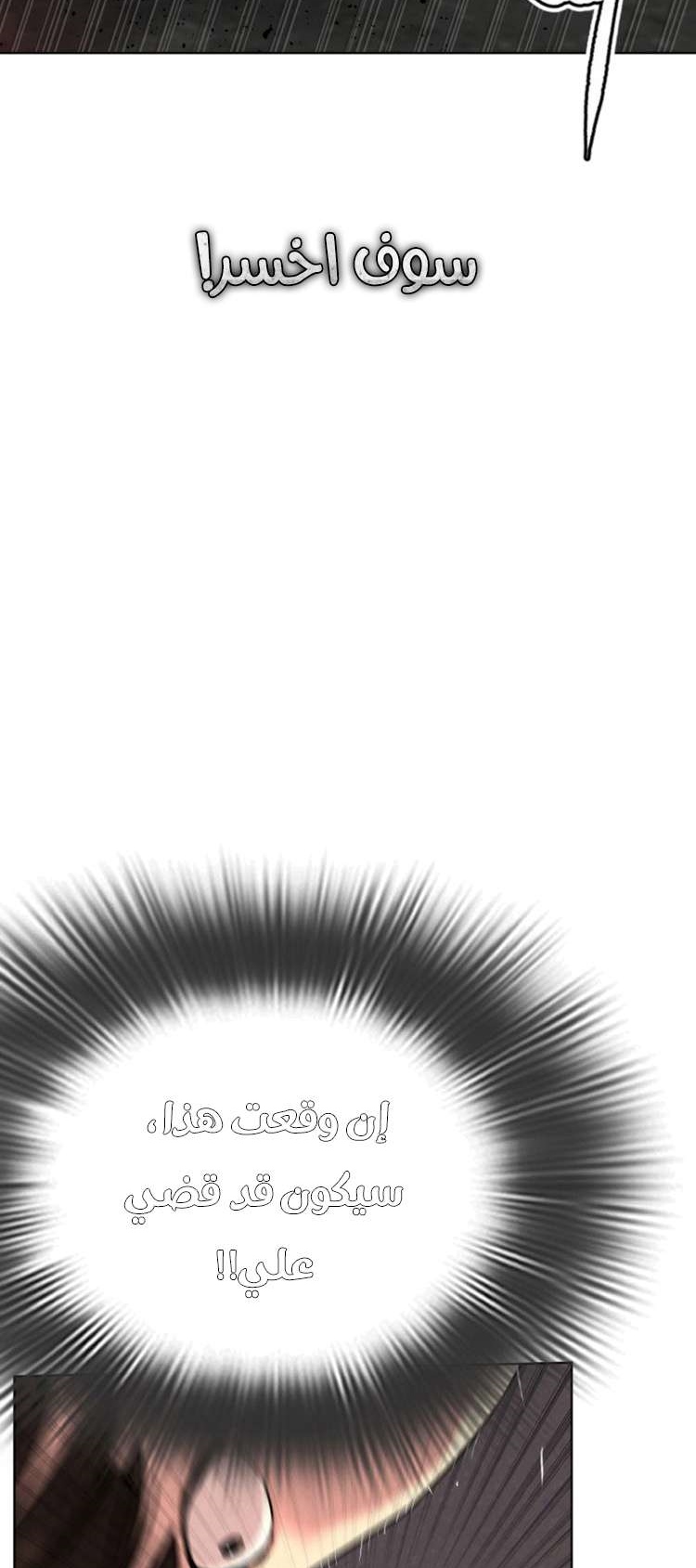 Read How to fight AR Manga Online