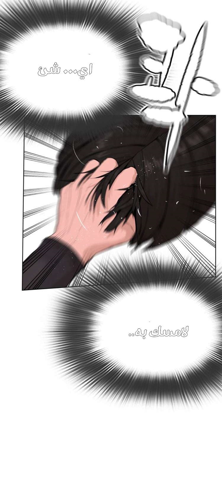 Read How to fight AR Manga Online