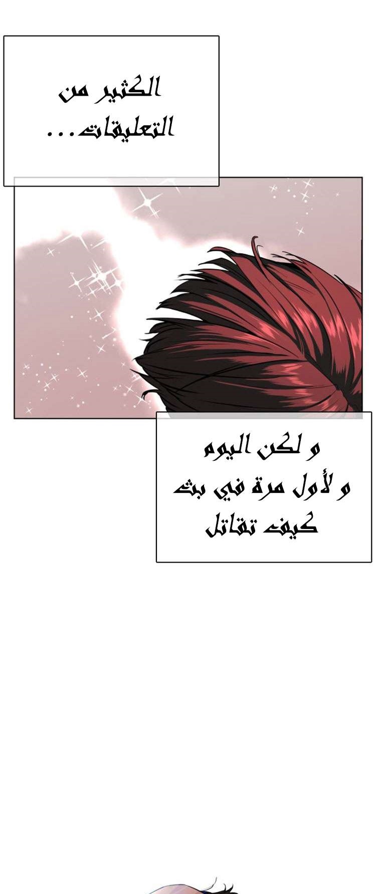 Read How to fight AR Manga Online