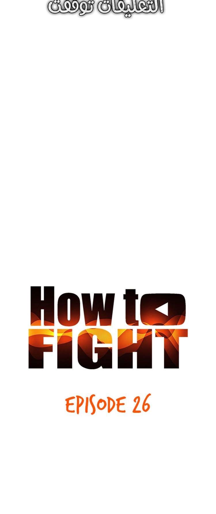 Read How to fight AR Manga Online