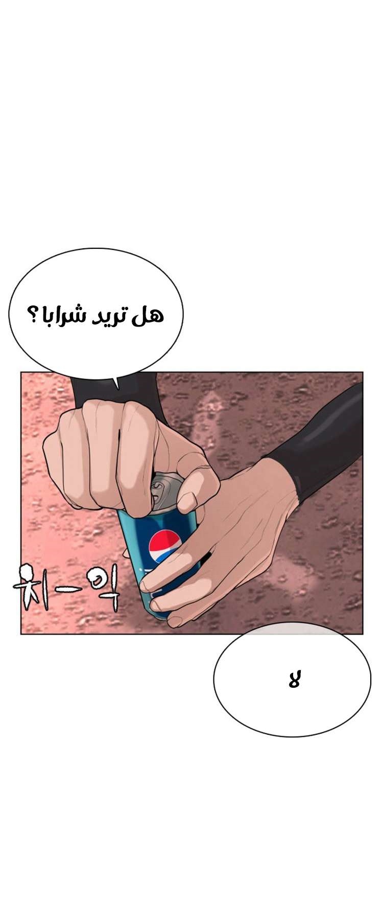 Read How to fight AR Manga Online