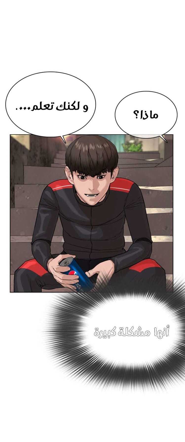Read How to fight AR Manga Online