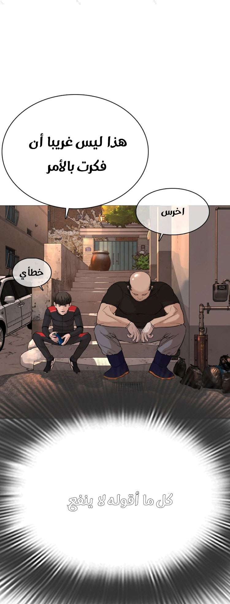Read How to fight AR Manga Online