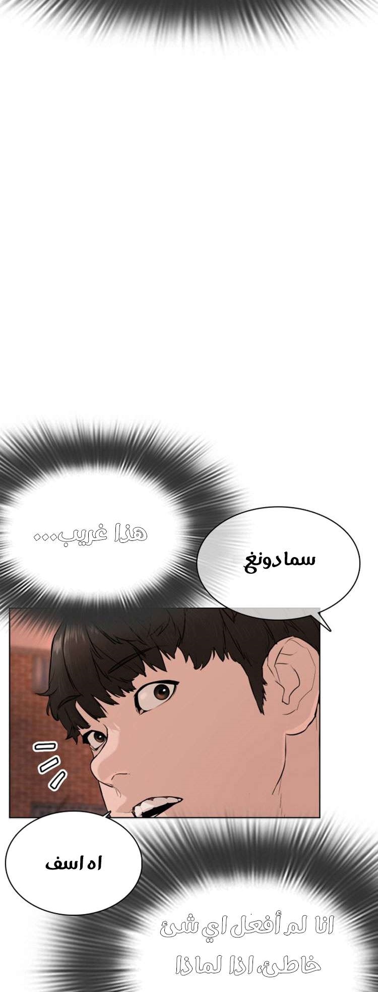 Read How to fight AR Manga Online
