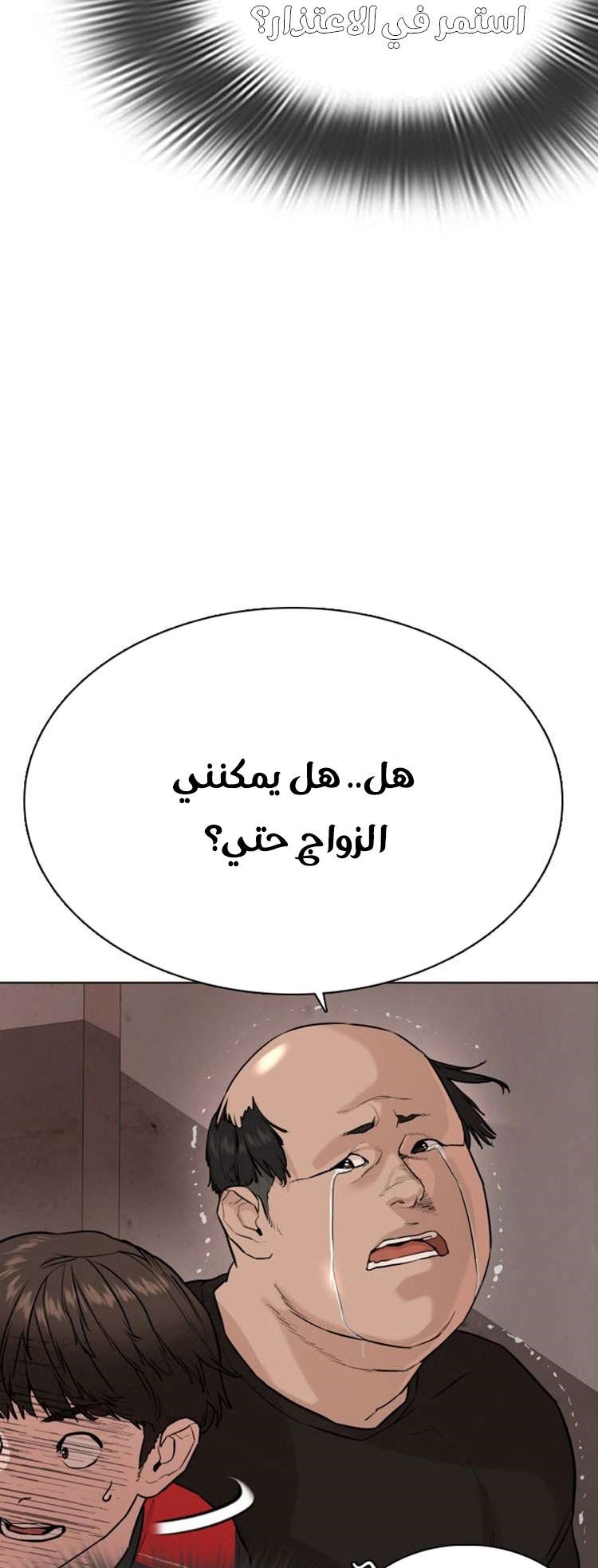 Read How to fight AR Manga Online