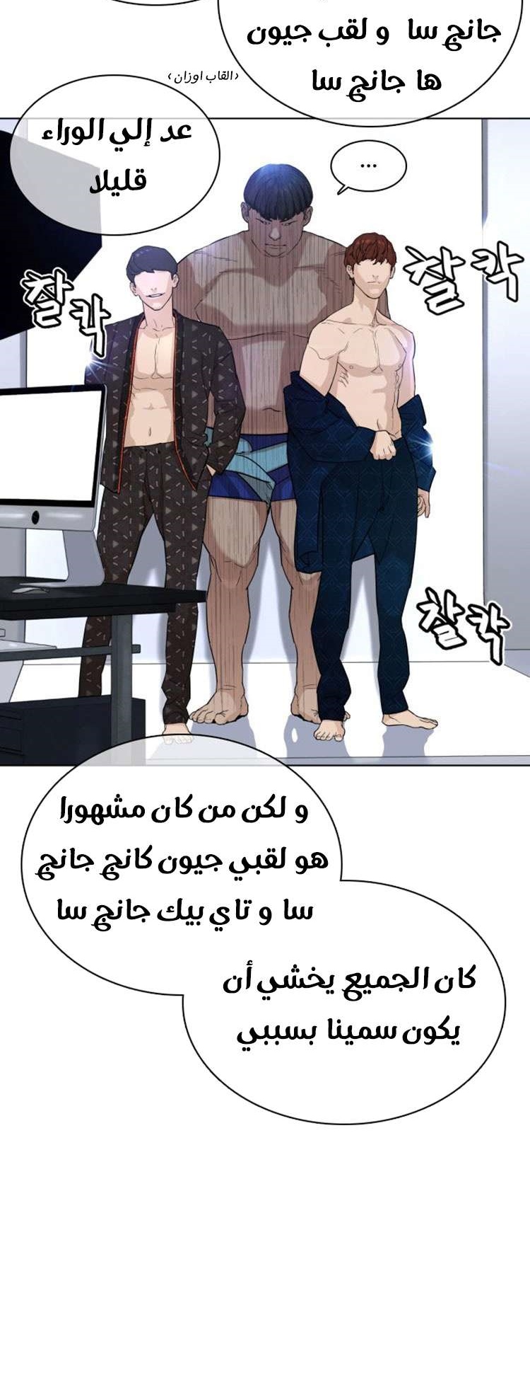 Read How to fight AR Manga Online