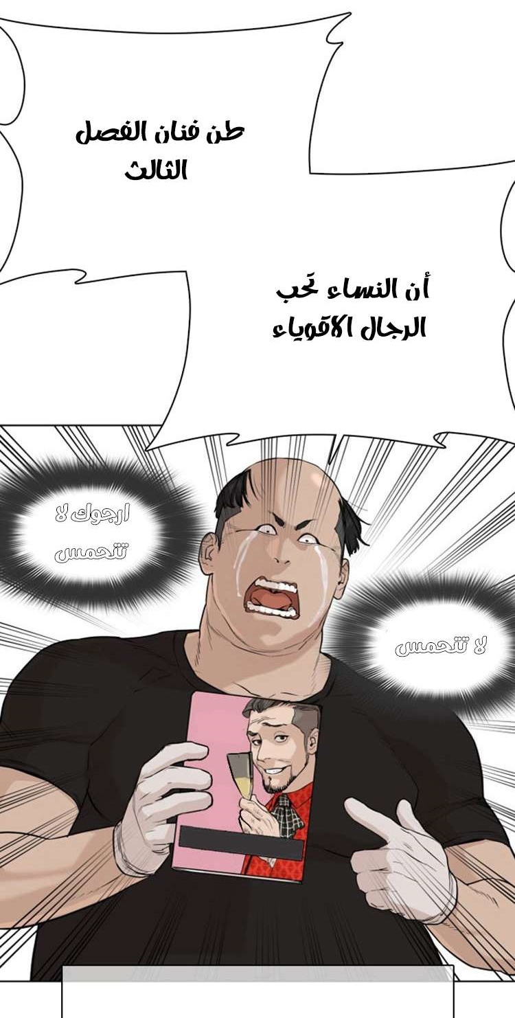 Read How to fight AR Manga Online