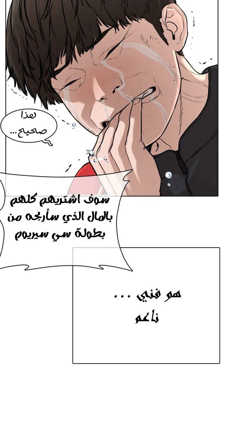 Read How to fight AR Manga Online