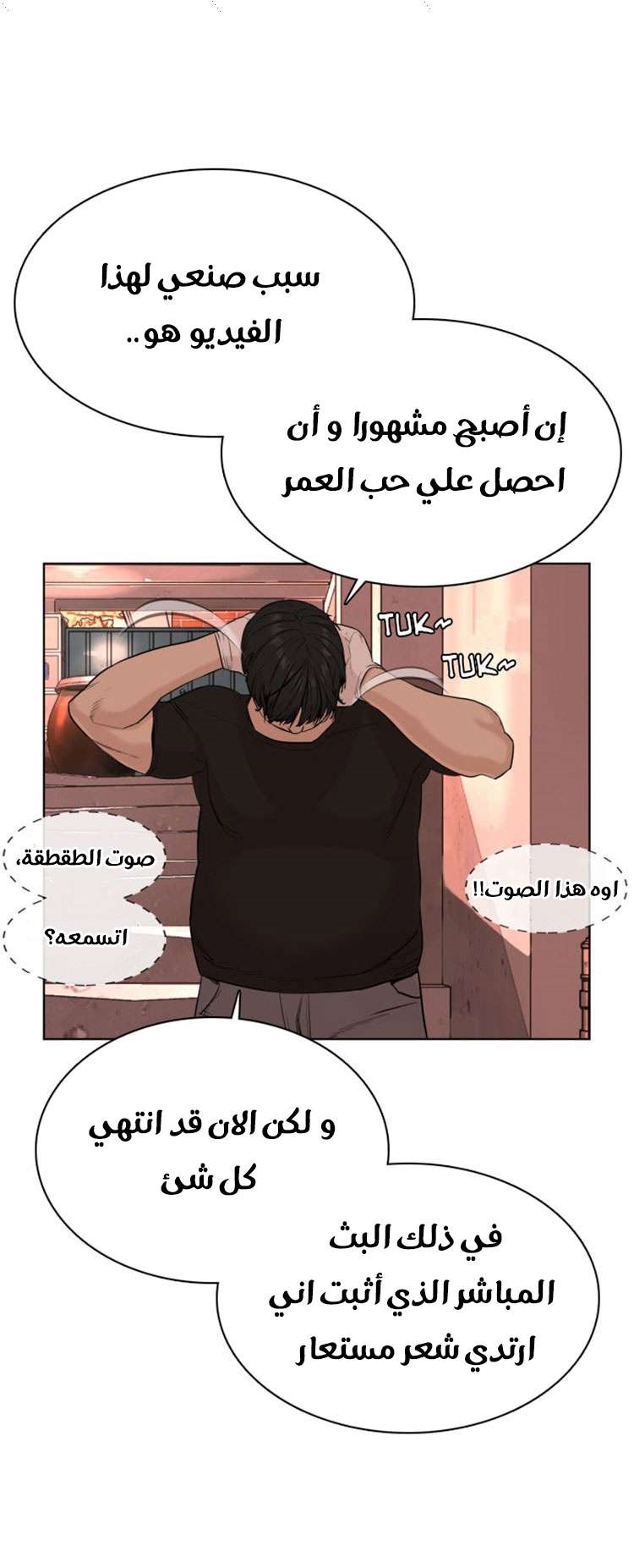 Read How to fight AR Manga Online