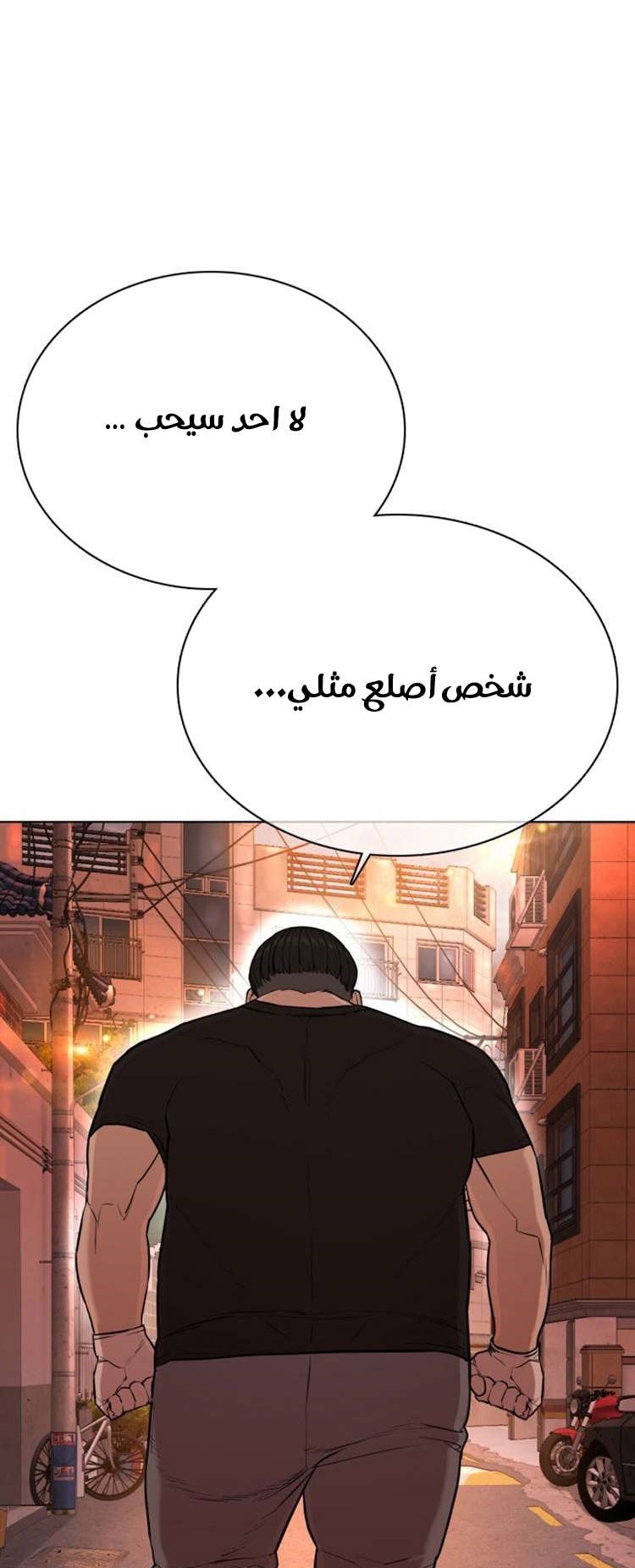 Read How to fight AR Manga Online