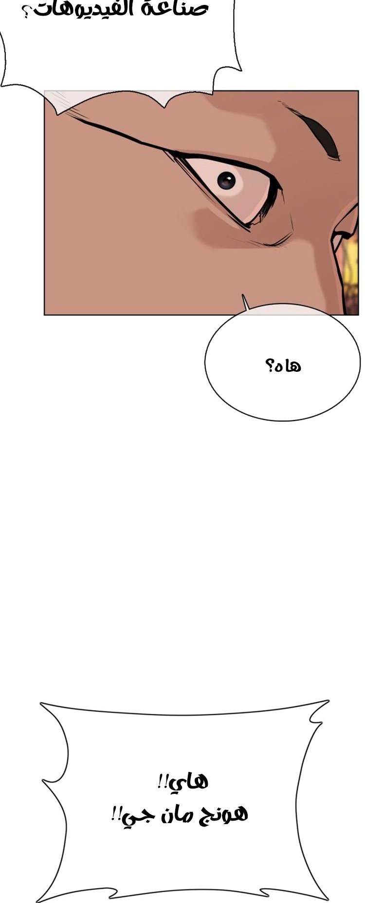 Read How to fight AR Manga Online