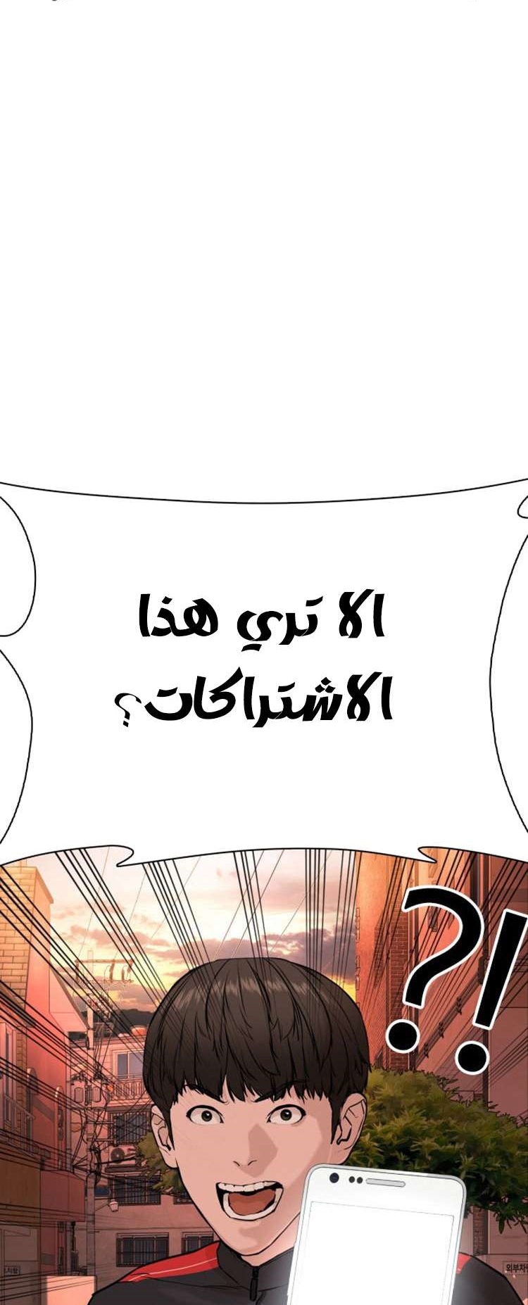 Read How to fight AR Manga Online