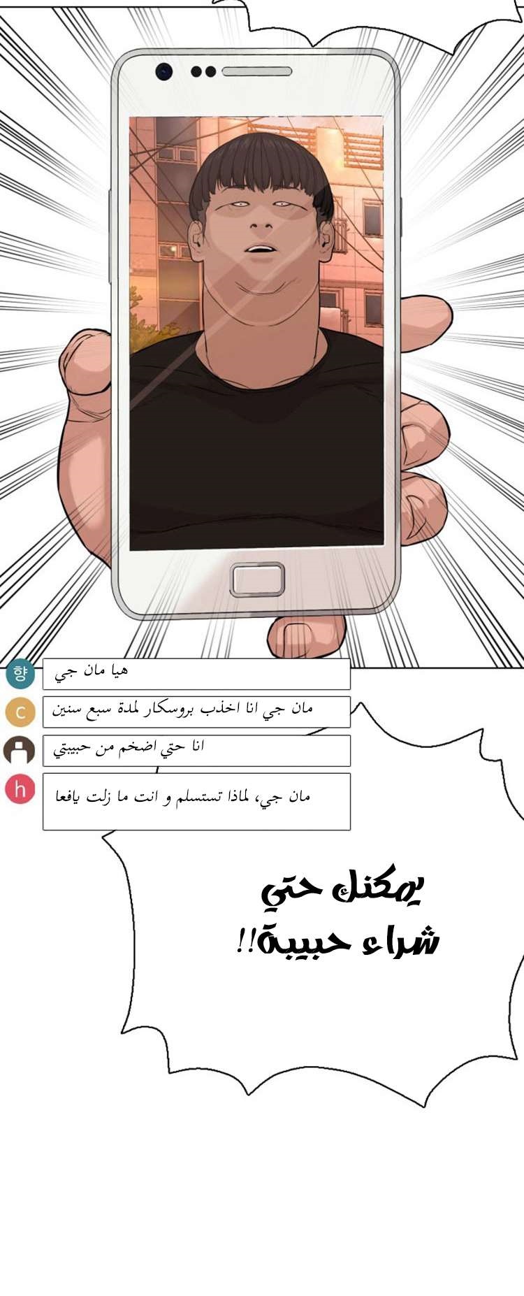 Read How to fight AR Manga Online