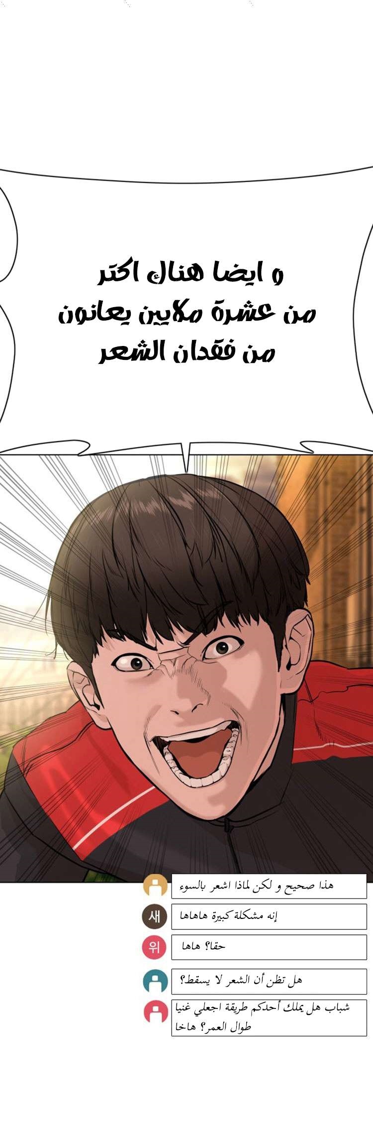Read How to fight AR Manga Online