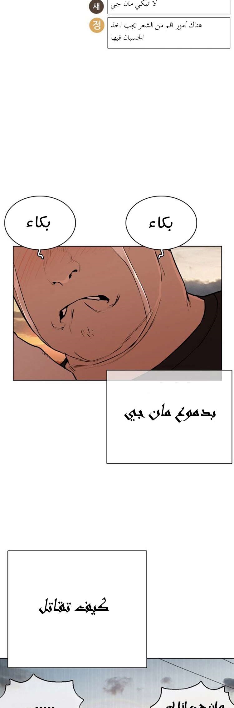 Read How to fight AR Manga Online