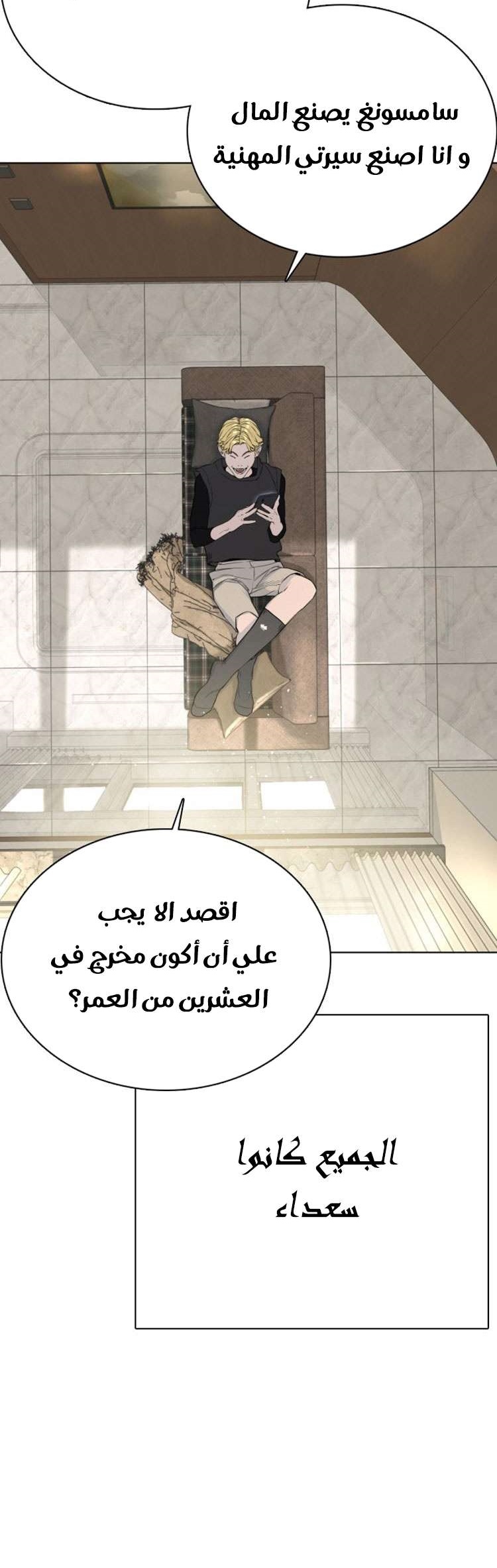 Read How to fight AR Manga Online
