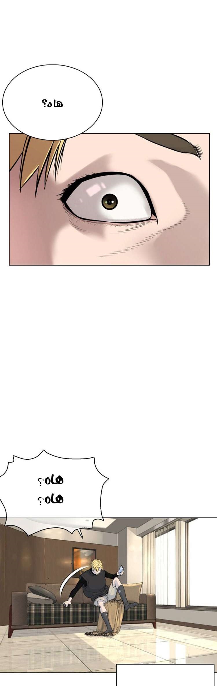 Read How to fight AR Manga Online