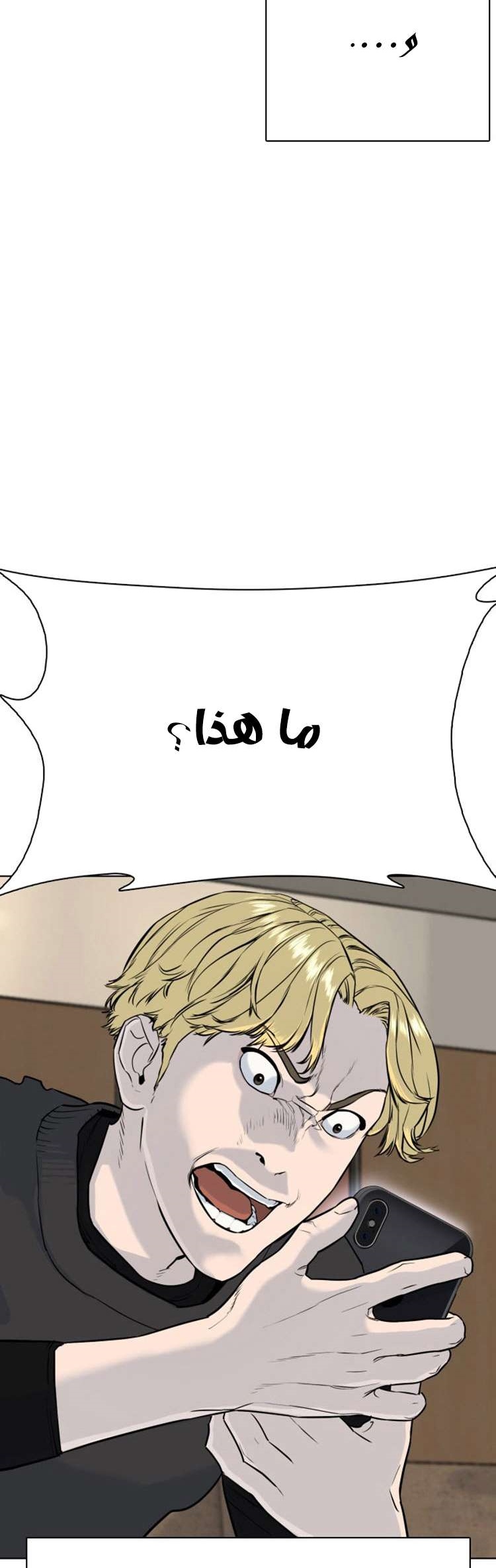 Read How to fight AR Manga Online