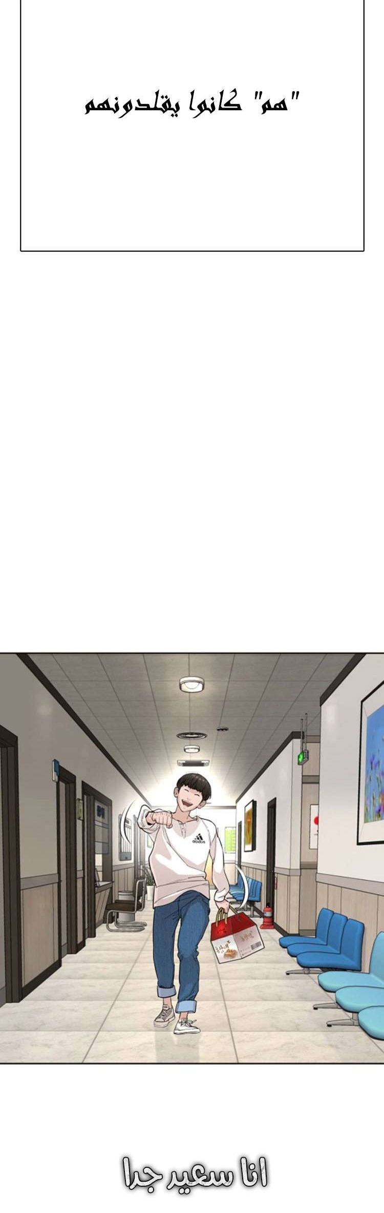 Read How to fight AR Manga Online