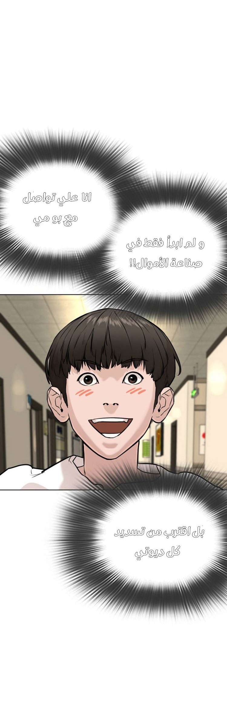 Read How to fight AR Manga Online