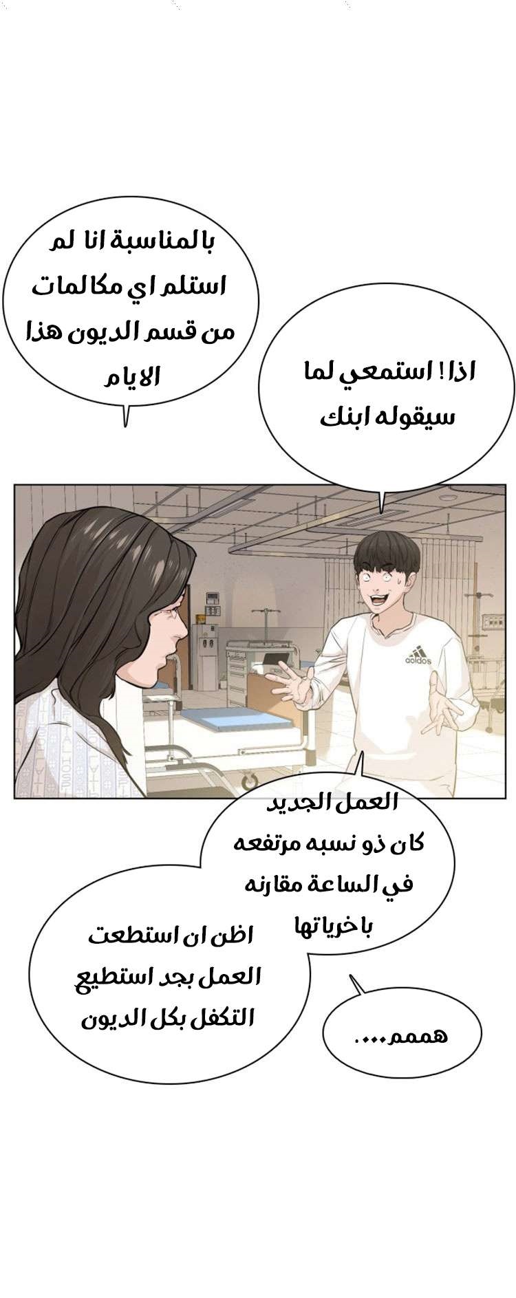 Read How to fight AR Manga Online