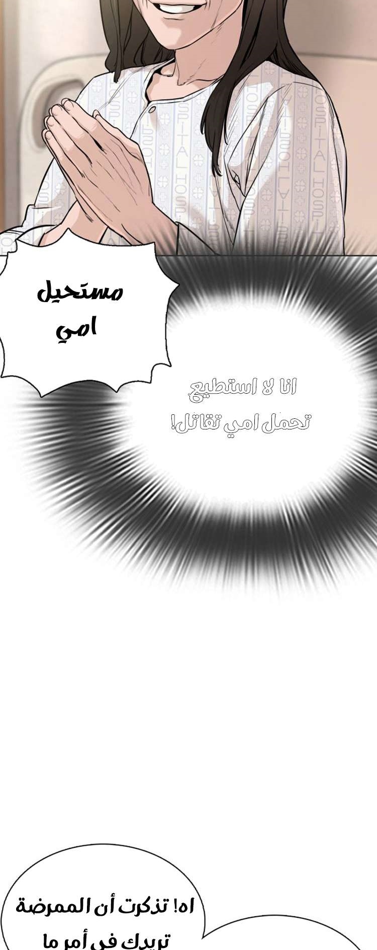 Read How to fight AR Manga Online
