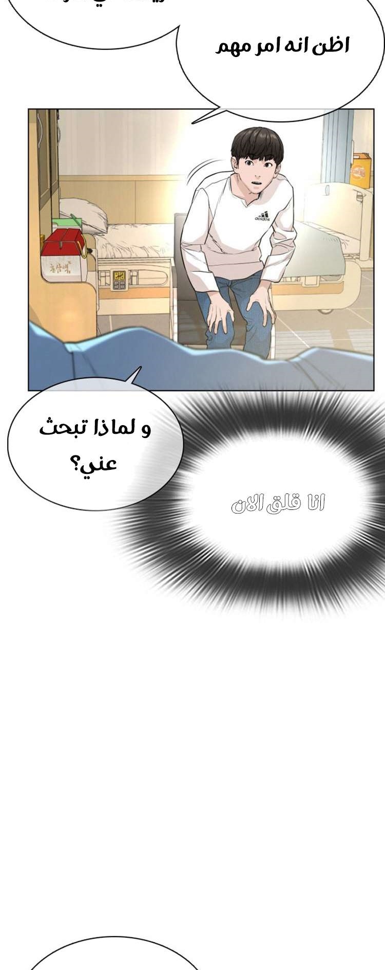 Read How to fight AR Manga Online