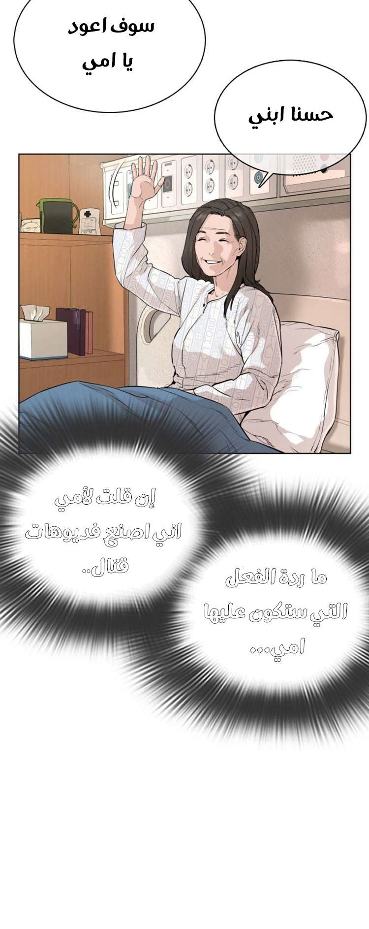 Read How to fight AR Manga Online
