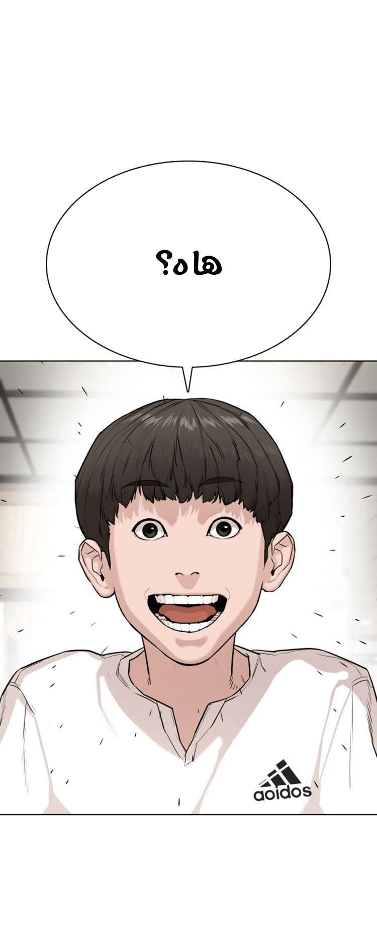 Read How to fight AR Manga Online