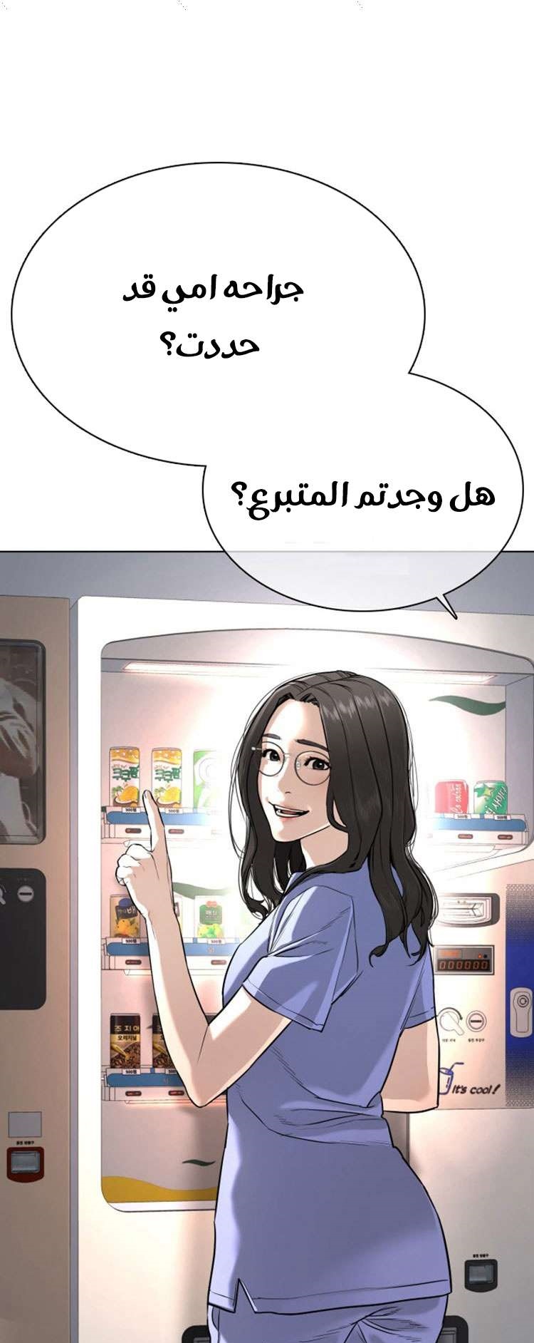 Read How to fight AR Manga Online