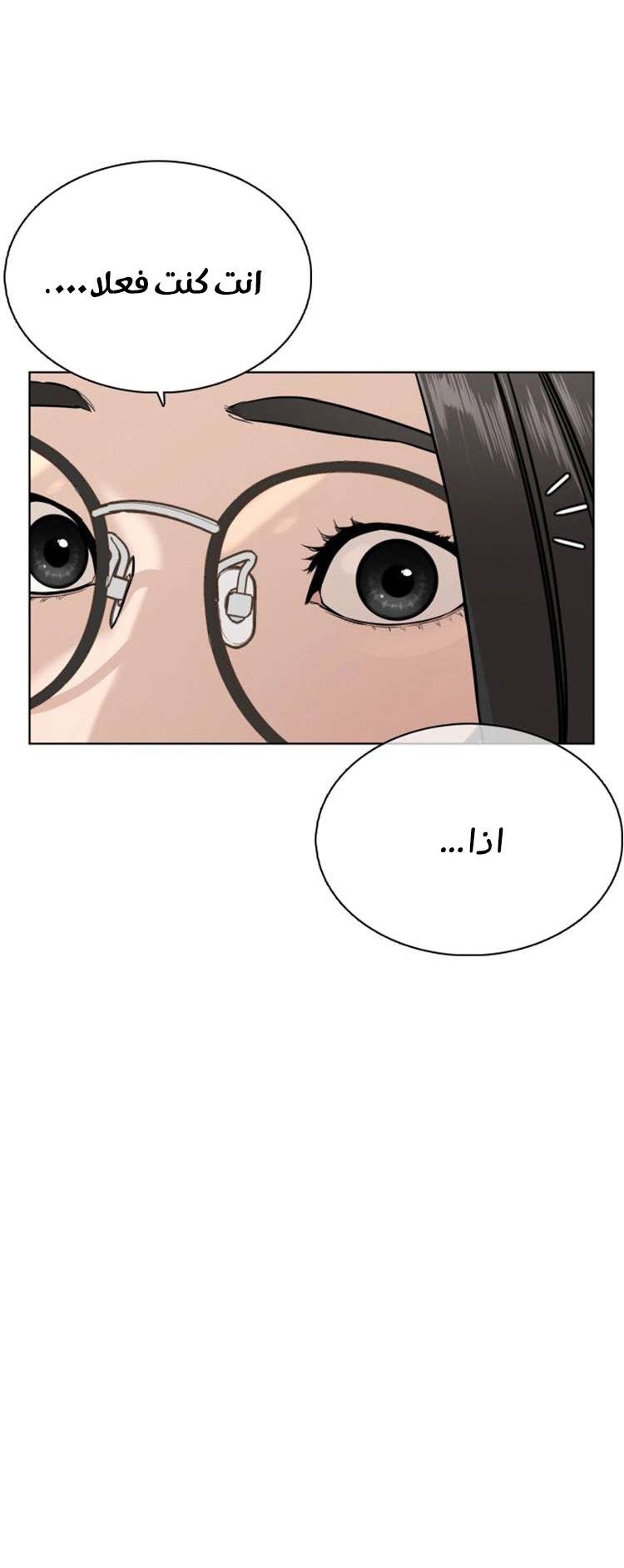 Read How to fight AR Manga Online