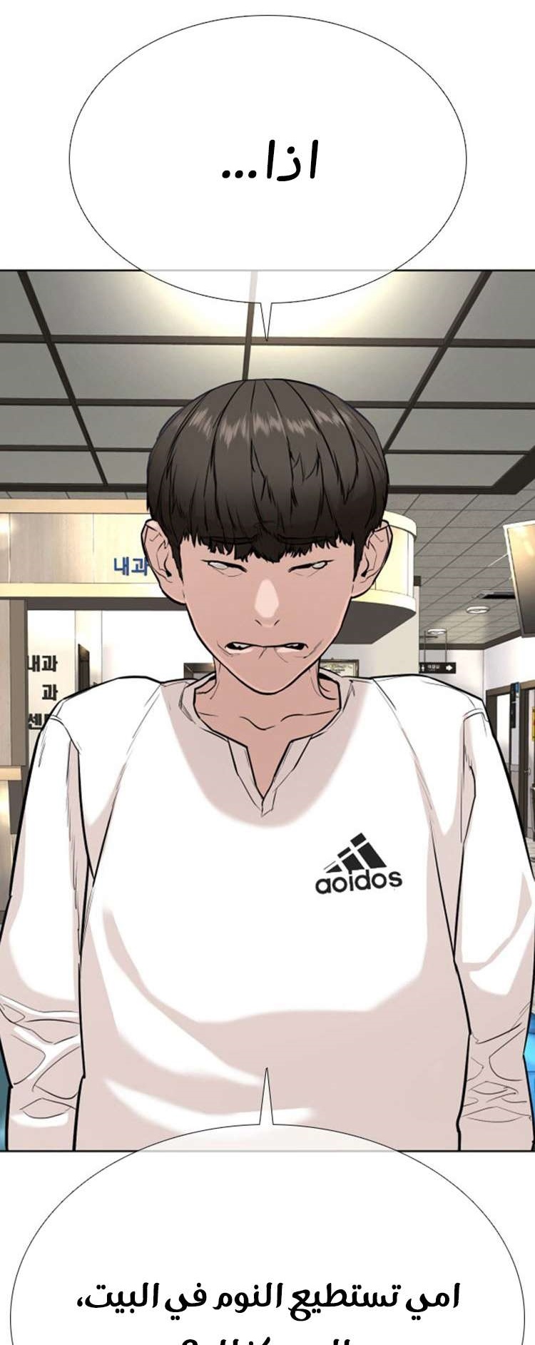 Read How to fight AR Manga Online