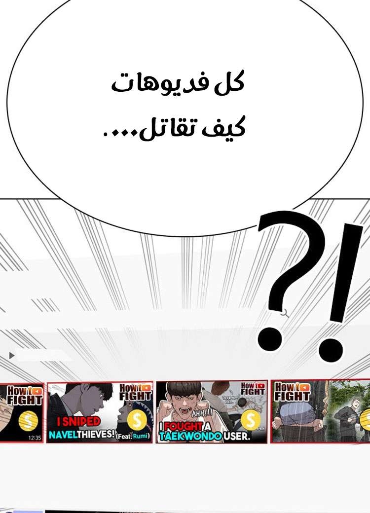 Read How to fight AR Manga Online