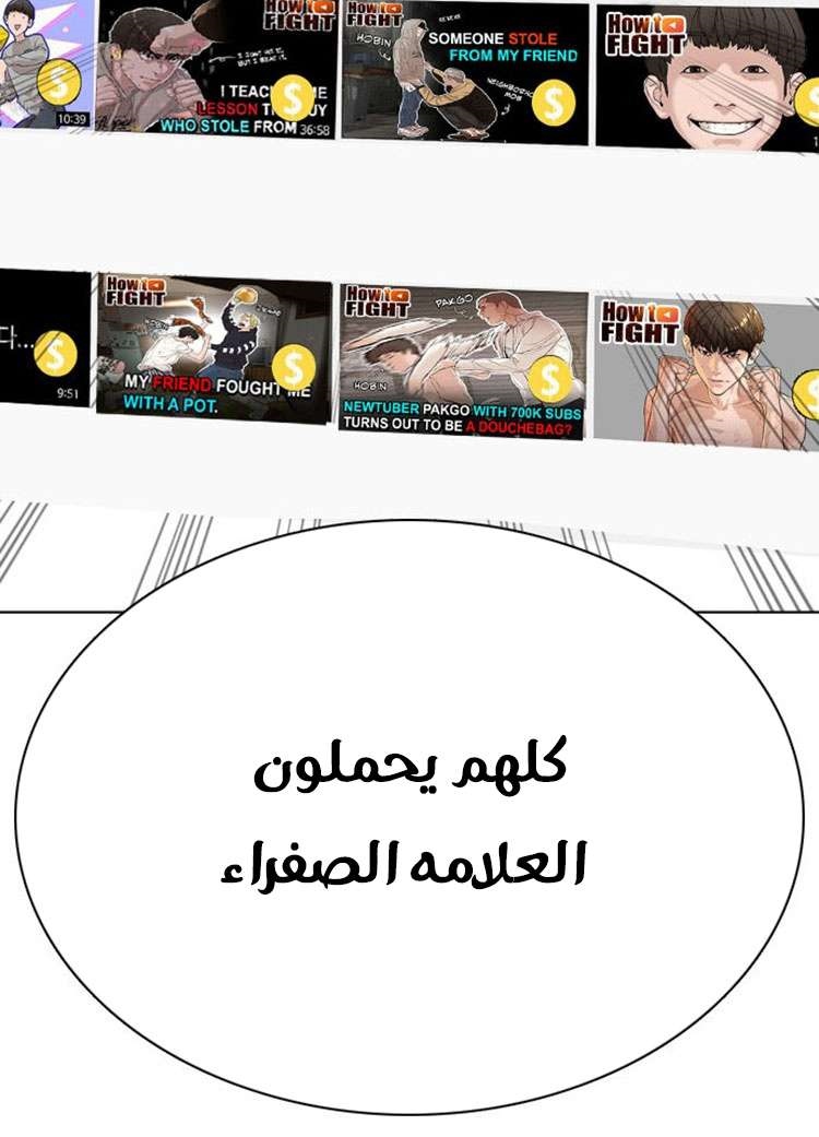 Read How to fight AR Manga Online