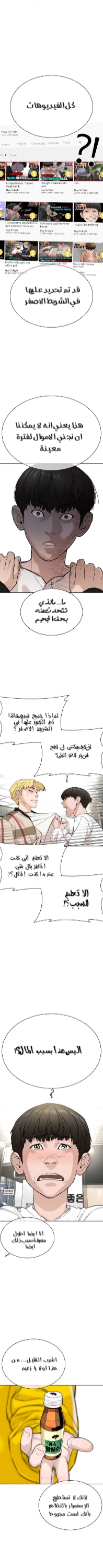 Read How to fight AR Manga Online