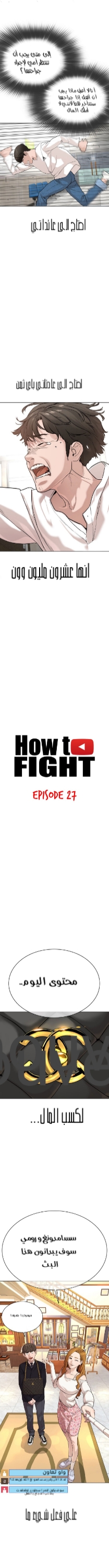 Read How to fight AR Manga Online