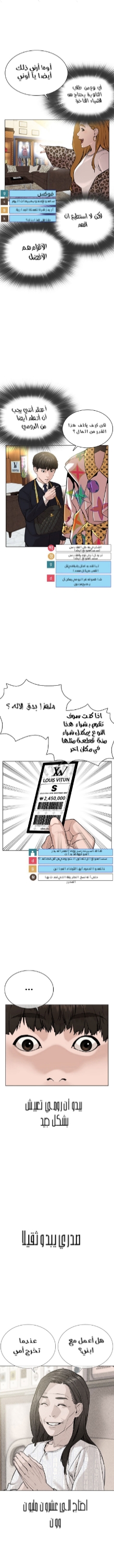 Read How to fight AR Manga Online